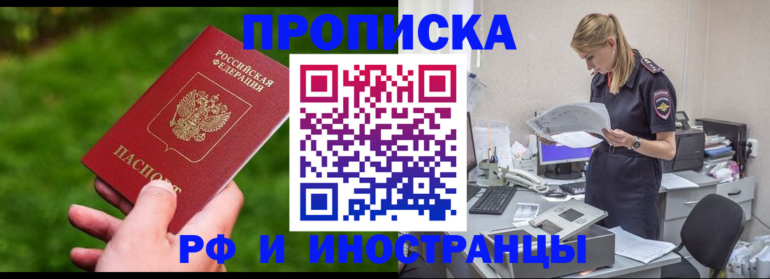 временная регистрация собственник в Апрелевке