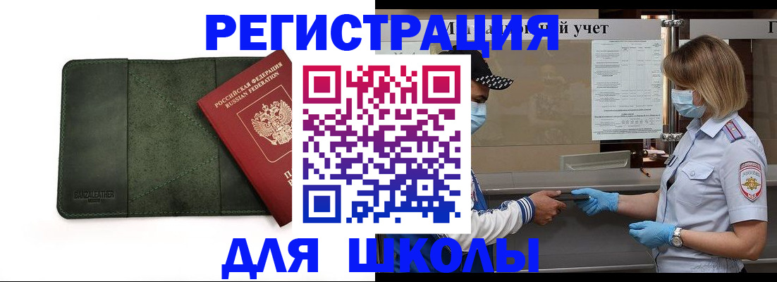 прописка 2025 в Апрелевке