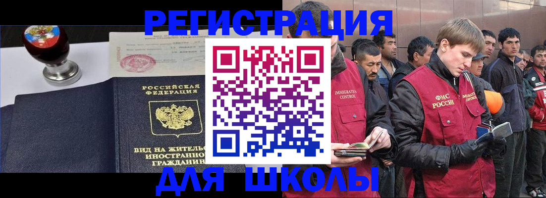 временная регистрация для всех в Апрелевке